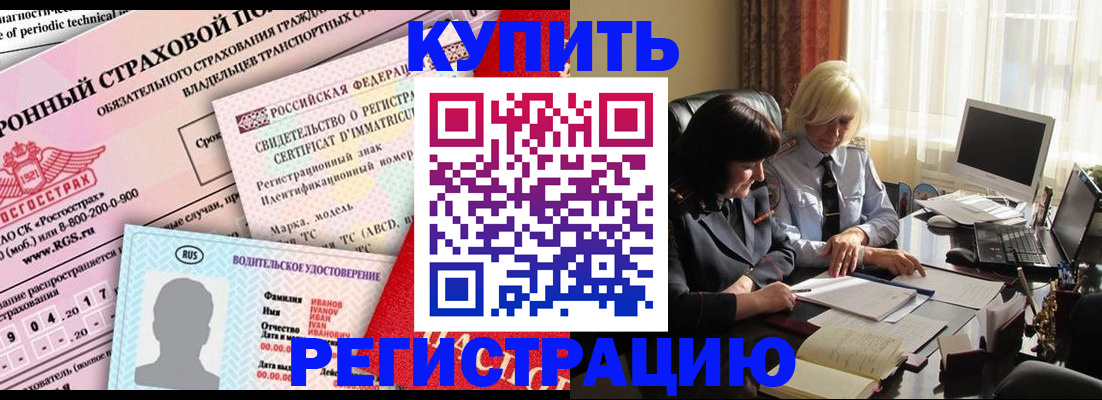 временная регистрация госуслуги в Канске