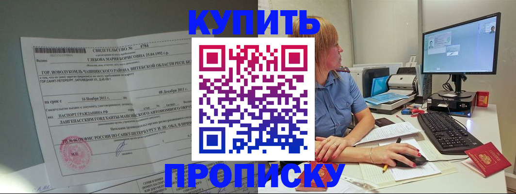 пропишу в квартире в Канске